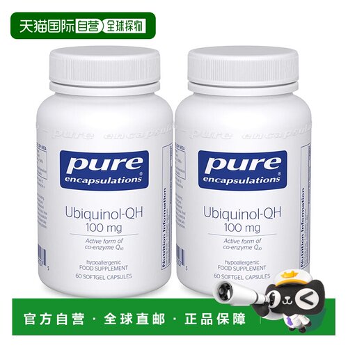 欧洲直邮雀巢倍宜pure还原型辅酶Q10泛醇保护心脏心肌健康支持