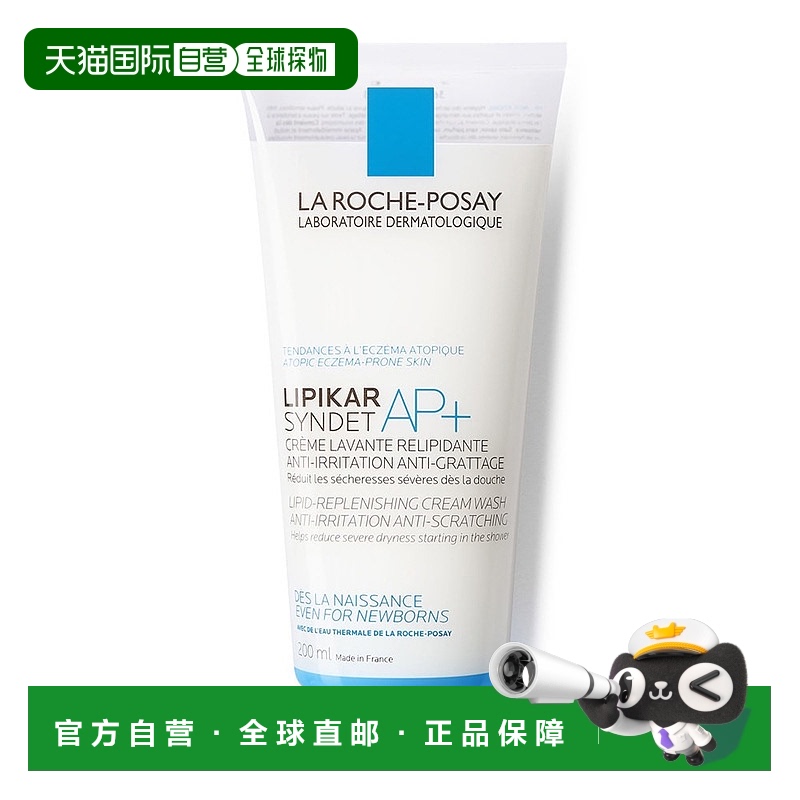 欧洲直邮LaRoche Posay/理肤泉Lipikar Syndet AP+滋养沐浴乳200-
