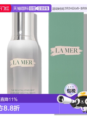 欧洲直邮LA MER海蓝之谜焕活保湿喷雾保湿滋润补水清爽舒缓100ml