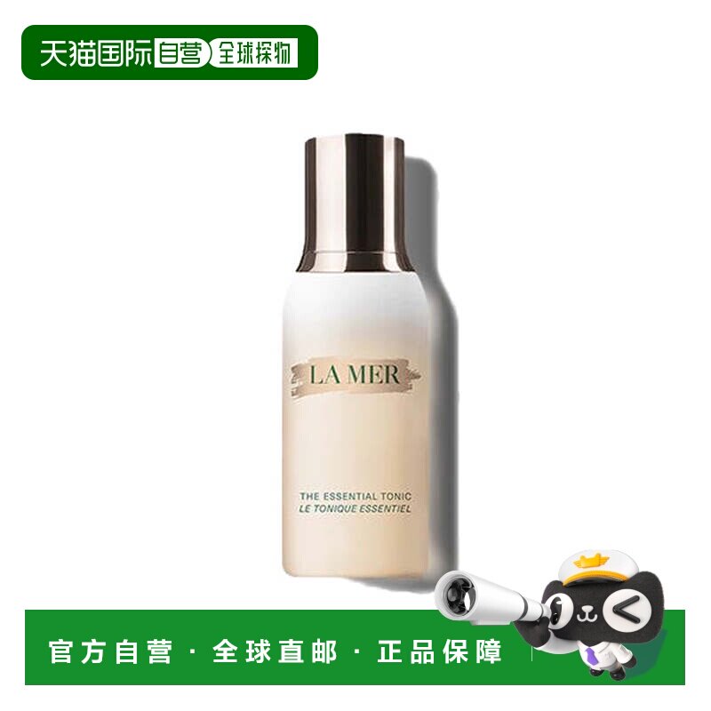 欧洲直邮lamer海蓝之谜焕肤水200 ML化妆水水油平衡修护正品