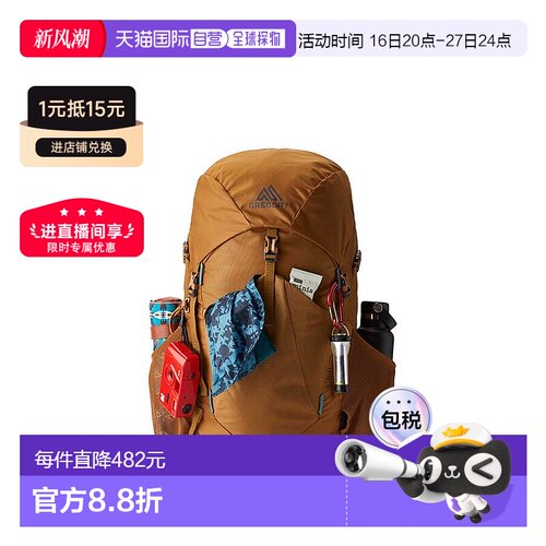 gregory格里高利Stout35L/45L/55L运动徒步登山双肩包