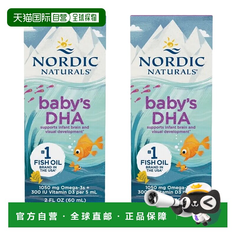 欧洲直邮挪威小鱼Nordic Naturals婴幼儿童鱼油宝宝维生素DHA滴剂