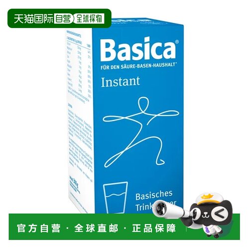 欧洲直邮德国药房Basica酸碱平衡冲剂300g排酸调节尿酸抗疲劳