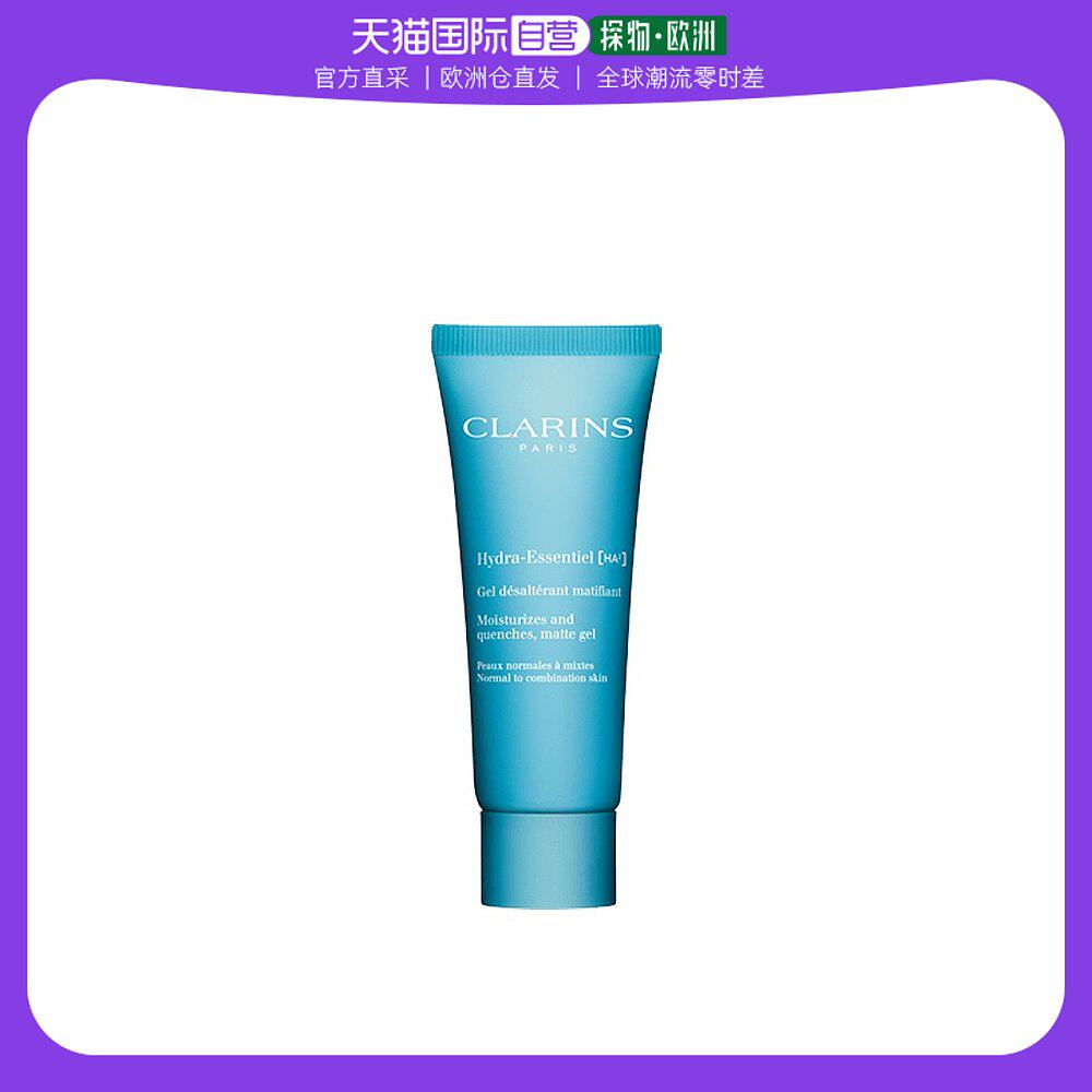 欧洲直邮Clarins娇韵诗沁润奇肌面部保湿凝霜75ml