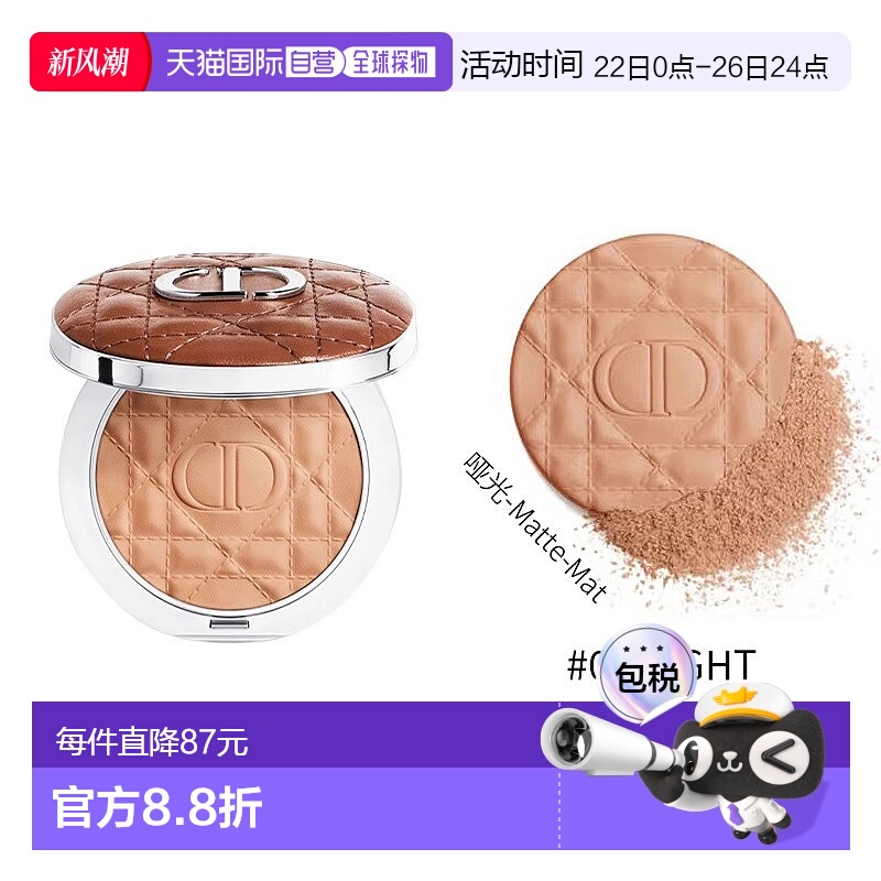 欧洲直邮Dior迪奥皮革修容古铜粉9g-哑光系列Matte-Mat #02正品