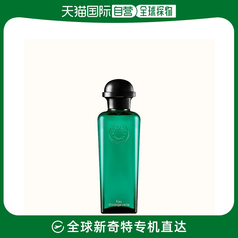欧洲直邮Hermes 爱马仕橘绿之泉香氛古龙水 Eau D'Orange Verte E