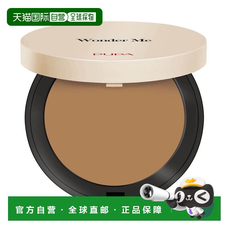 欧洲直邮PUPA宝柏Wonder Me散粉050小麦色 6.5g正品