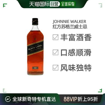 直邮JohnnieWalker黑方威士忌