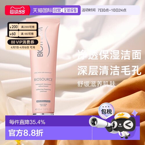 欧洲直邮Biotherm/碧欧泉女士润漾洁面乳150ml/瓶正品泡沫清洁