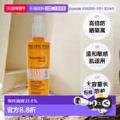 欧洲直邮Bioderma贝德玛皙颜倍护防护乳SPF50 隔离霜200ml正品
