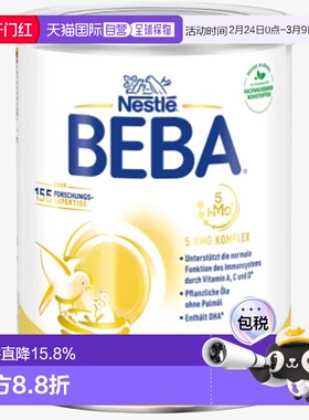 欧洲直邮beba德国BEBA铂金版3段婴幼儿牛奶粉 10个月以上-3岁以下