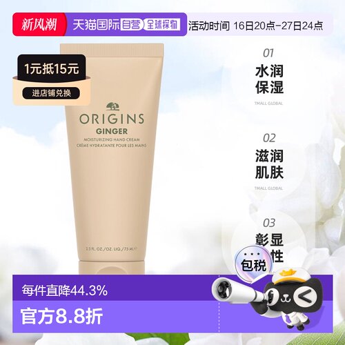 欧洲直邮Origins悦木之源水润保湿护手霜75ml滋润保湿#GINGE正品