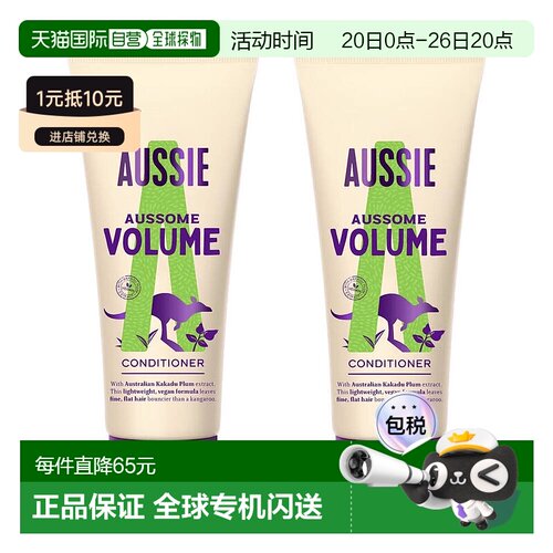 欧洲直邮英国药房Aussie澳丝袋鼠丰盈护发素弹性卡卡杜李天然正品
