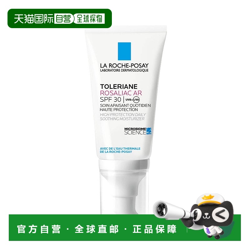 欧洲直邮La roche posay理肤泉 特安舒缓保湿防晒霜50ml SPF30修