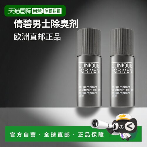 欧洲直邮CLINIQUE倩碧男士止汗走珠除臭剂 75mlx2 止汗除臭正品