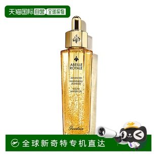 精華 歐洲直郵guerlain