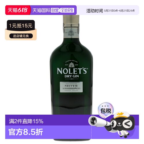 欧洲直邮nolet's诺莱特金酒杜松子酒47.6%700ml英国原装进口烈酒