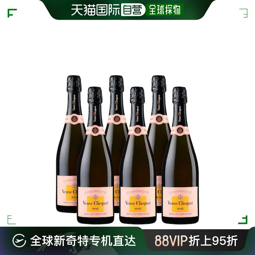 欧洲直邮veuve clicquot凯歌皇牌香槟酒桃红250版750ml礼盒6支装