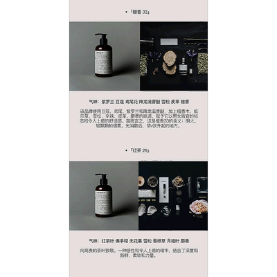 欧洲直邮Le labo/香水实验室 经典系列身体乳237mlSANTAL33-檀香3