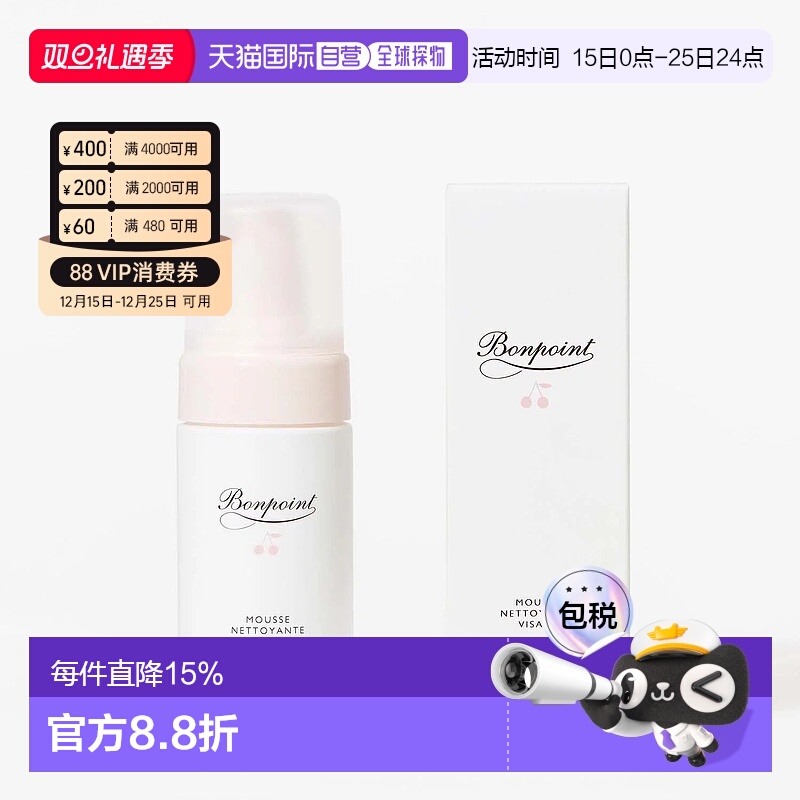 欧洲直邮Bonpoint朋博湾儿童洁面泡沫洗面奶洁面乳温和清洁100ml