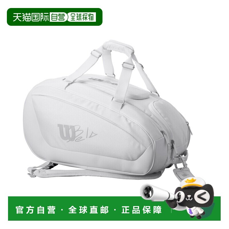 自营欧洲直邮Wilson威尔胜 Bela Super Tour聚酯纤维帕德尔包男女图片