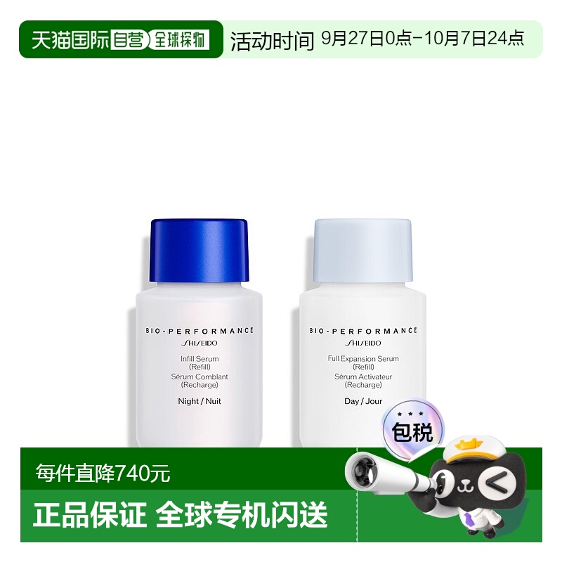 欧洲直邮资生堂 【美容院级】百优 面部针剂 30年研究 充装 - 30+