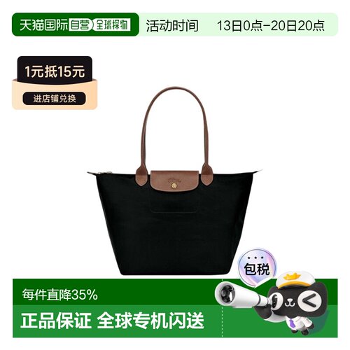 欧洲直邮自营 longchamp珑骧 女士休闲时尚单肩包【付后1h可退】
