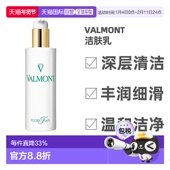 法尔曼净之泉洁肤乳150ml洁面深层保湿 温和补水正品