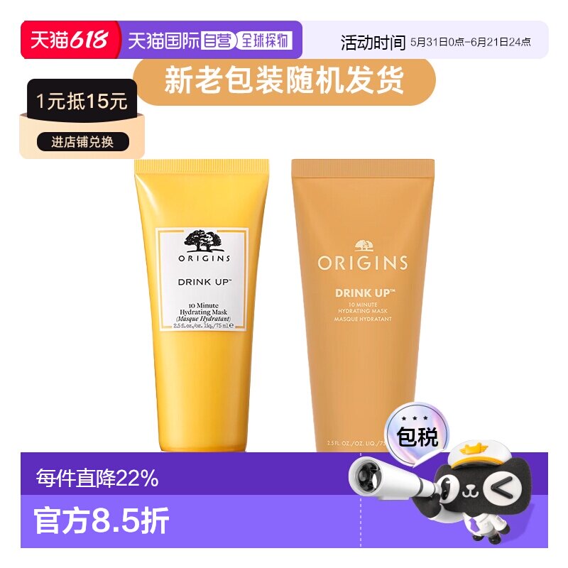 香港直邮Origins悦木之源水润畅饮保湿光泽面膜一饮而尽面膜正品