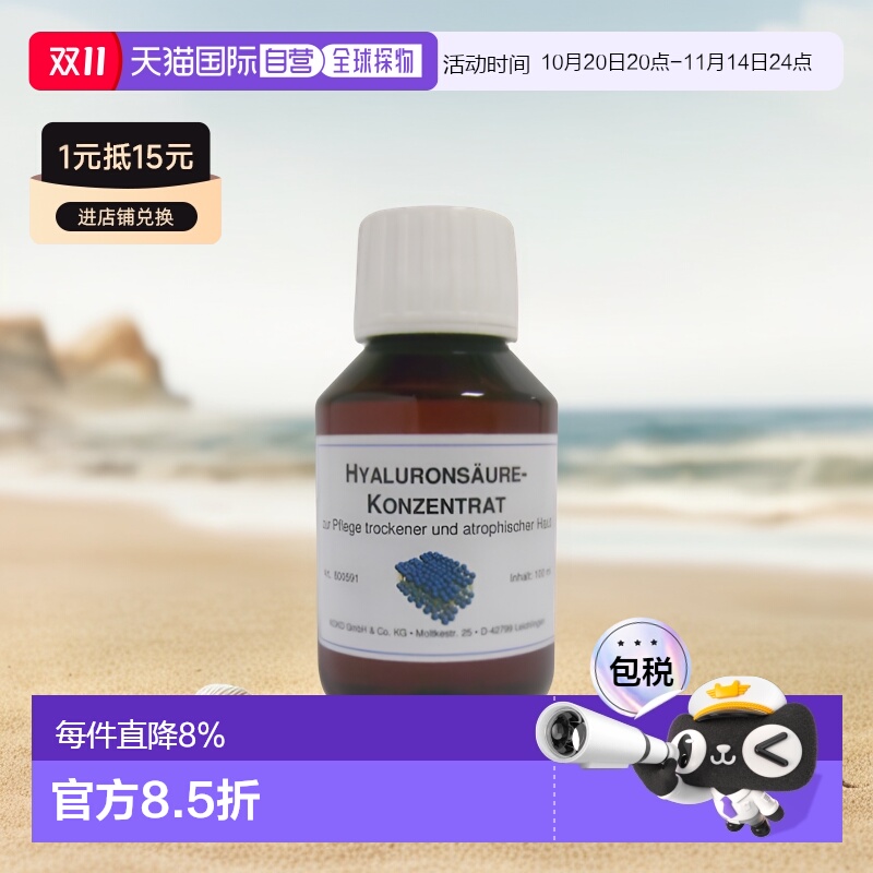 欧洲直邮DMS德美丝微脂囊玻尿酸精华原液美白紧致肌肤正品