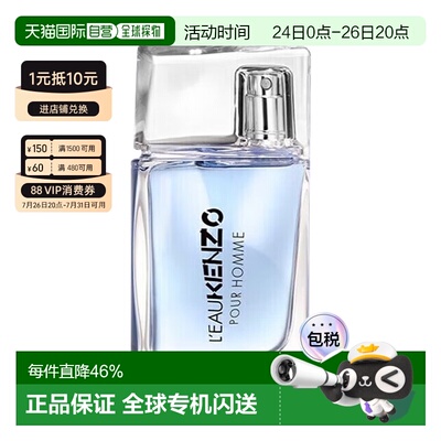 香港直邮KENZO凯卓高田贤三风之恋系列男士淡香水30/50/100ml正品