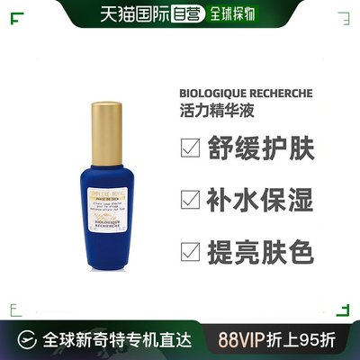 欧洲直邮原液之谜活力精华30ml