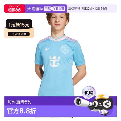 欧洲直邮ADIDAS Inter Miami CF 25/26赛季第三客场青少年短袖T恤
