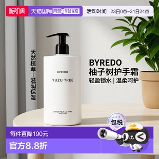 Tr正品 Yuzu 青柚 欧洲直邮Byredo百瑞德滋润润手露护手霜450ml