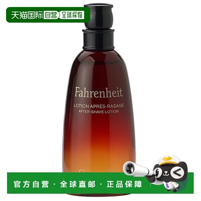 欧洲直邮Dior迪奥须后水红华氏温度男士香水100ml正品持久
