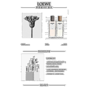 欧洲直邮Loewe/罗意威001男士香水50-100ml EDP浓香水 事后清晨情