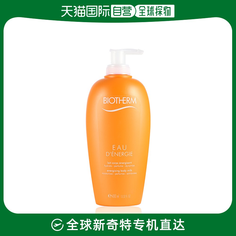 欧洲直邮Biotherm碧欧泉身体乳能量之水香氛乳液 400ml