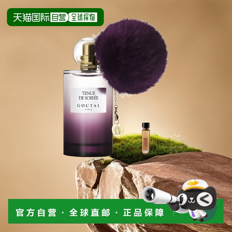 欧洲直邮Annick Goutal古特尔女士香水晚礼服100mlEDP浓香正品