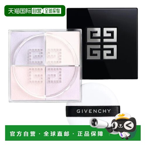 香港直邮Givenchy纪梵希四宫格散粉蜜粉哑光柔雾4x3g #0号色正品
