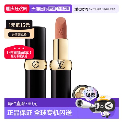 欧洲直邮LV路易威登 新品天鹅绒哑光口红唇膏3.5g 提升气色正品