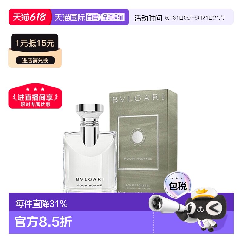 香港直邮Bvlgari宝格丽大吉岭茶花香木制调EDT淡香水50/100ml正品
