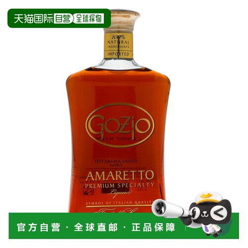 欧洲直邮Gozio格奇意大利利口酒24度洋酒口感清香醇厚原装700ml