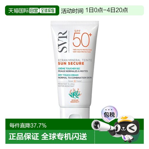 欧洲直邮SVR舒唯雅有色物理矿物防晒霜SPF50+ 60g持久保护自正品