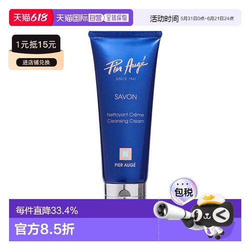 欧洲直邮Pier Auge佩尔赫乔云绒柔和洁面乳100ml 清洁保湿卸正品