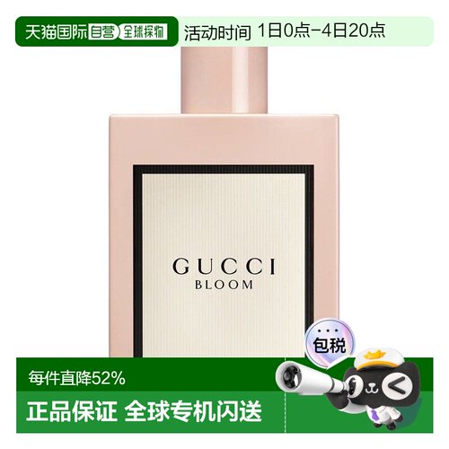 香港直邮Gucci古驰香水EDP花悦女士香水留香持久正品