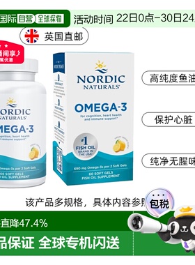 欧洲直邮挪威小鱼dha+epa深海鱼油Omega3成人TG高纯度含量正品