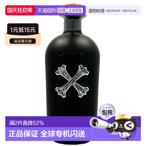 欧洲直邮 Bumbu XO 手工朗姆酒700ml进口洋酒加勒比风味收藏款