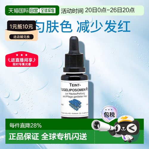 dms德美丝传明酸精华淡斑黑色素