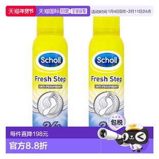 欧洲直邮SCHOLL爽健脚部止汗剂长达24h去臭异味鞋保持干爽150ml*2