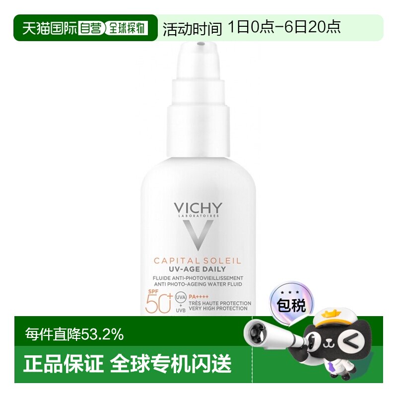 欧洲直邮Vichy/薇姿小白盾优护水润隔离防晒霜40ml清爽防晒乳正品